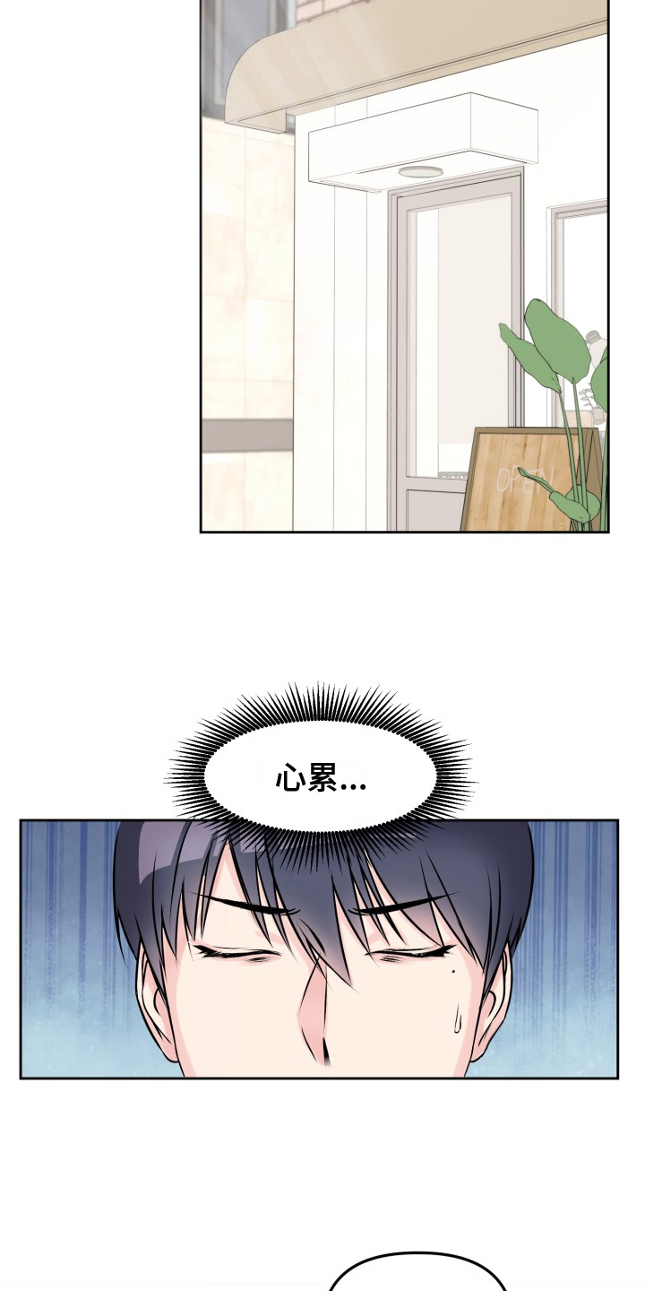 第1章：噩梦2