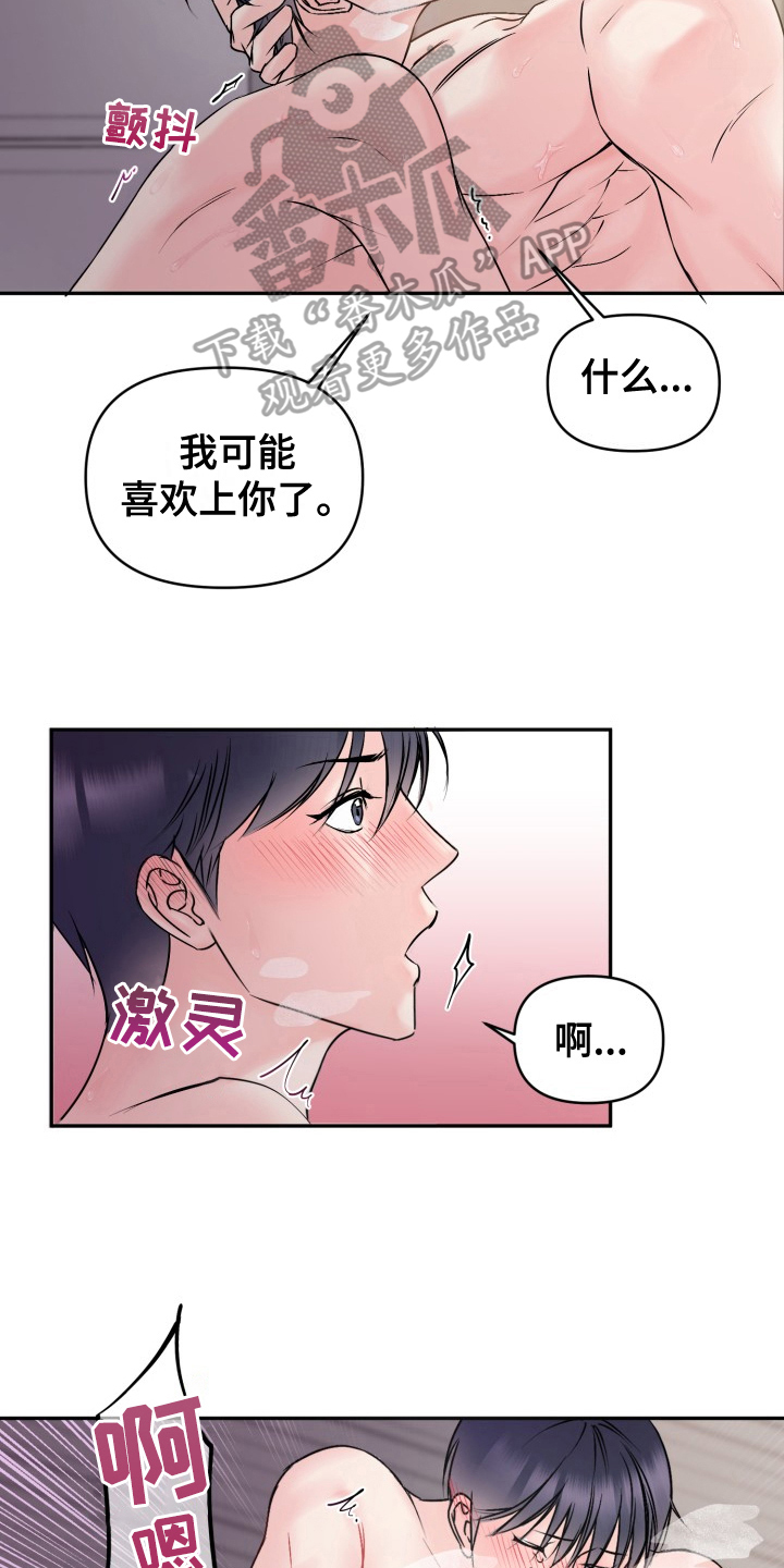 第9章：带回家16