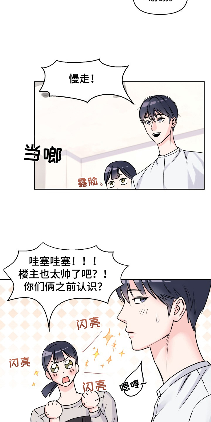 第1章：噩梦15