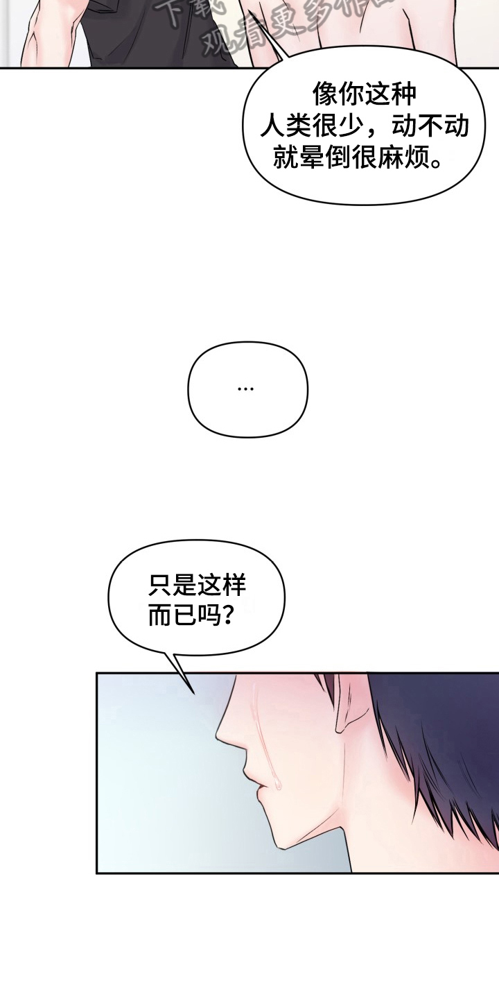第7章：生气8