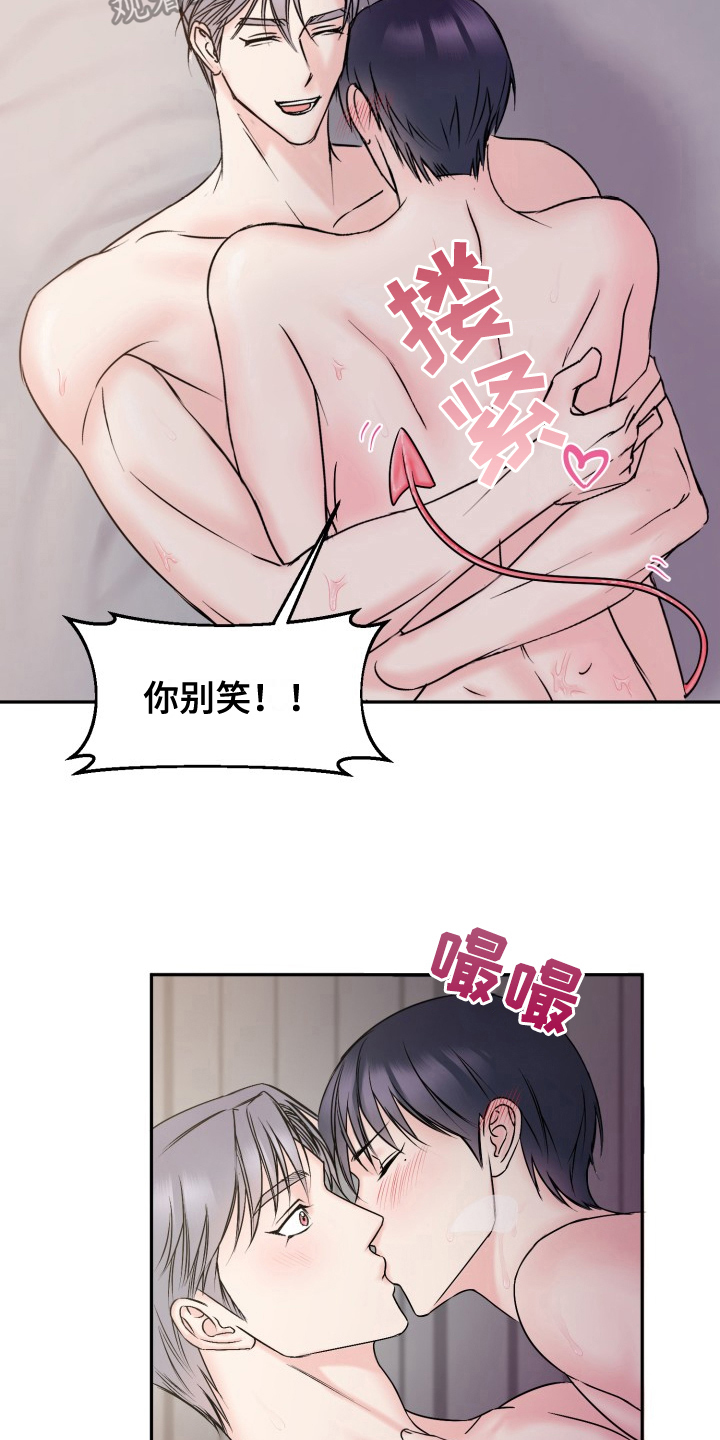 第9章：带回家18
