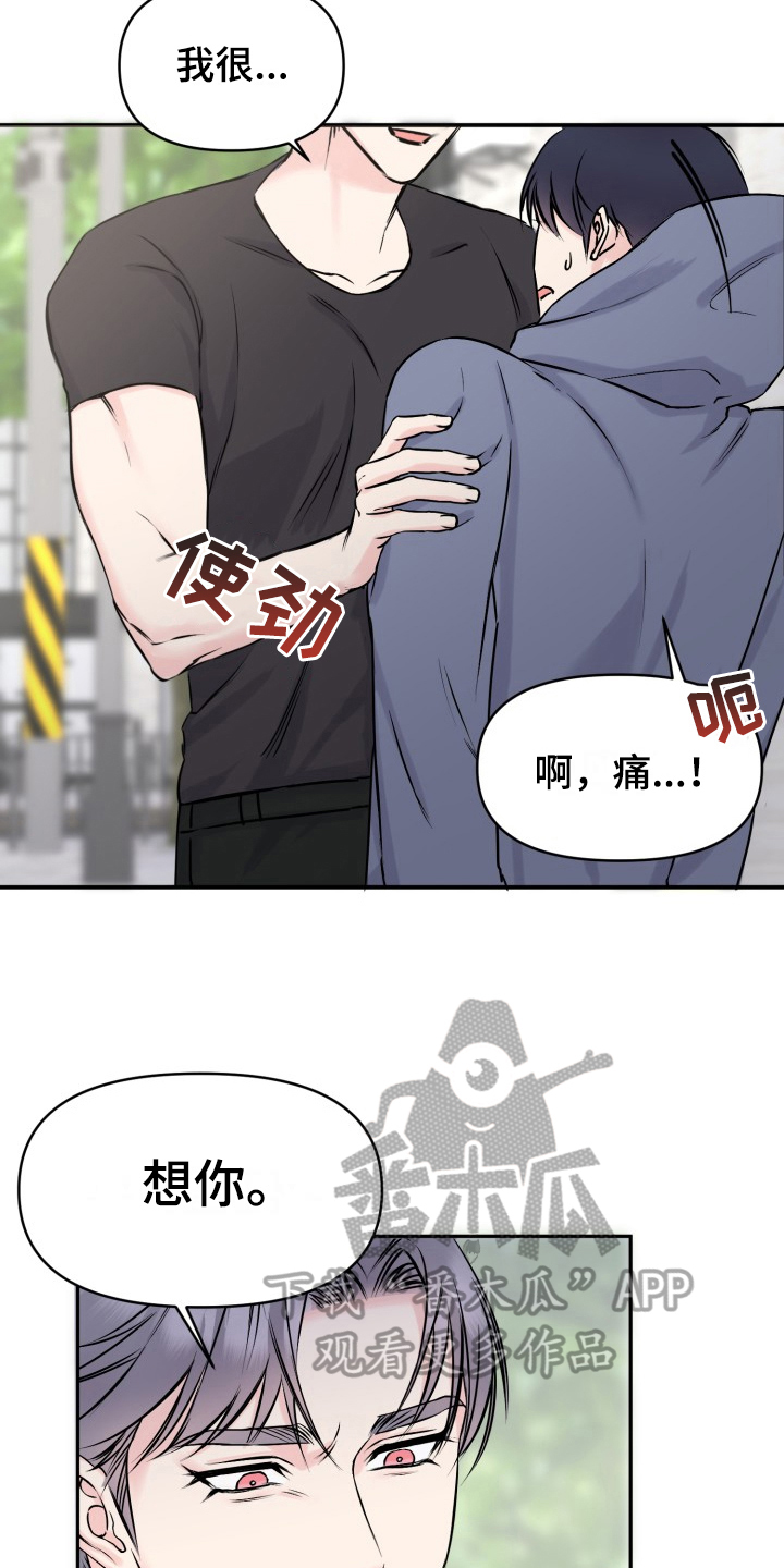 第4章：我可以帮你13