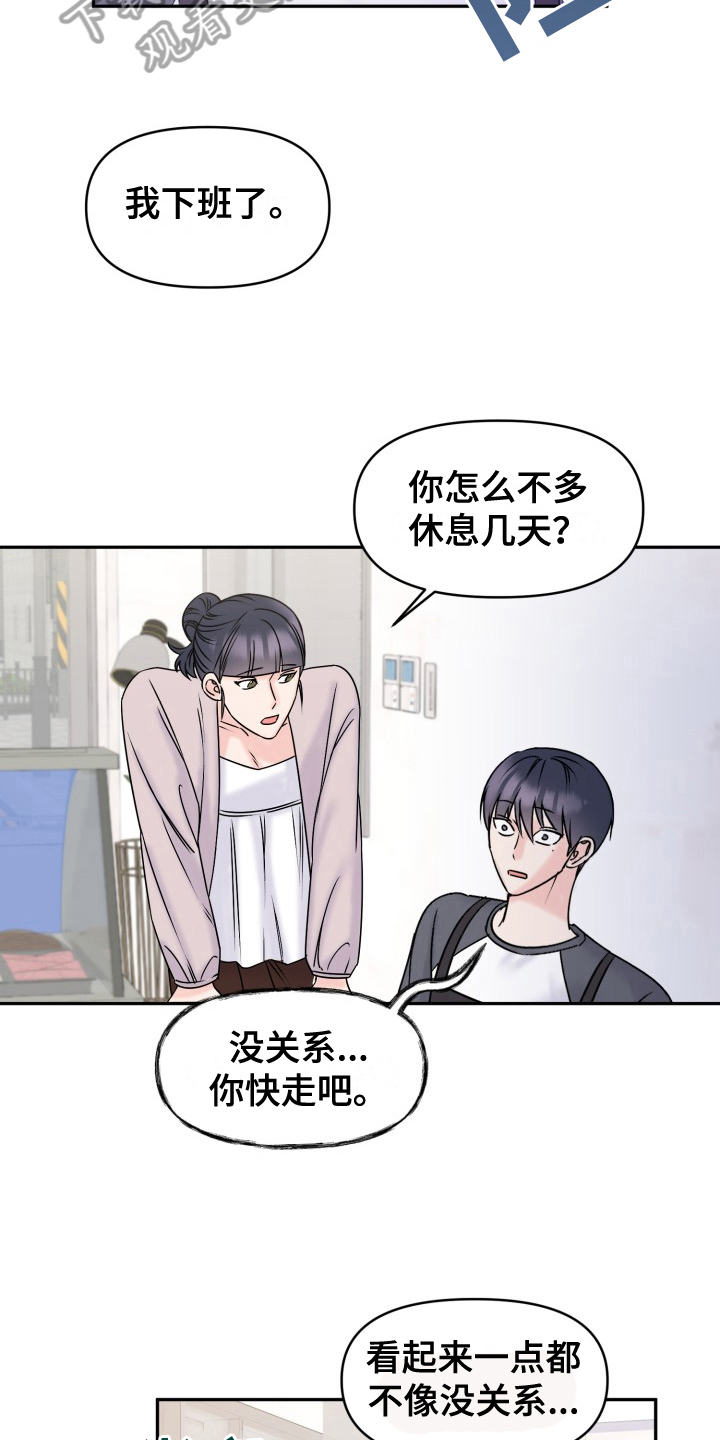 第8章：送花6