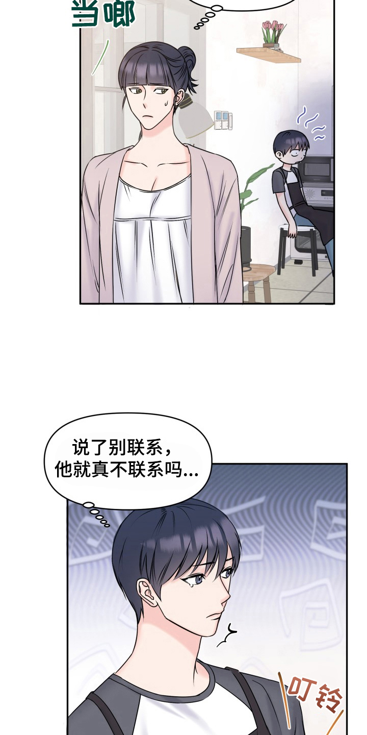 第8章：送花7