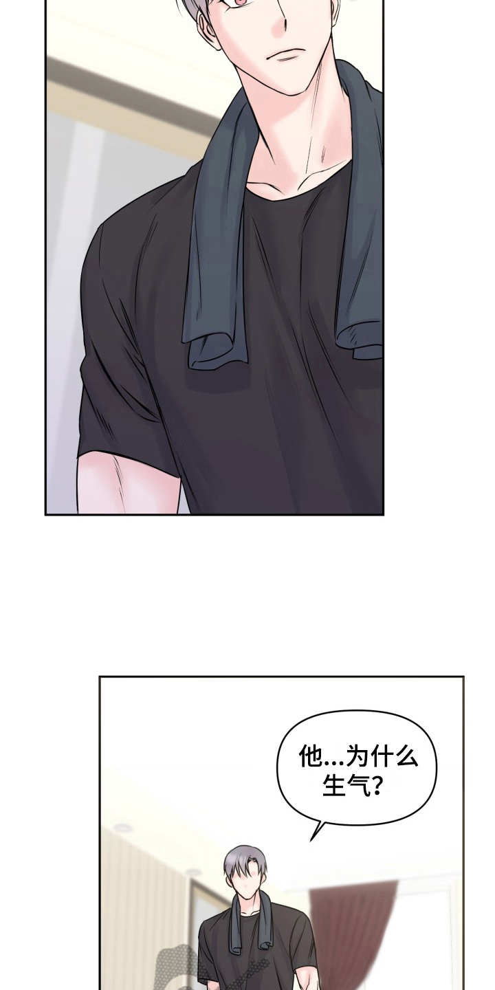 第7章：生气14