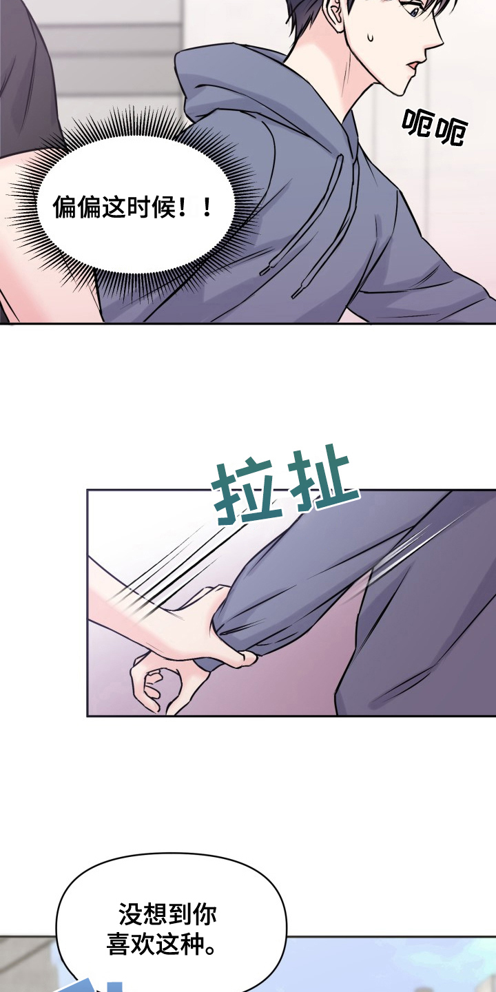 第4章：我可以帮你17
