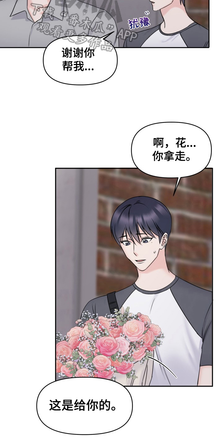 第9章：带回家3