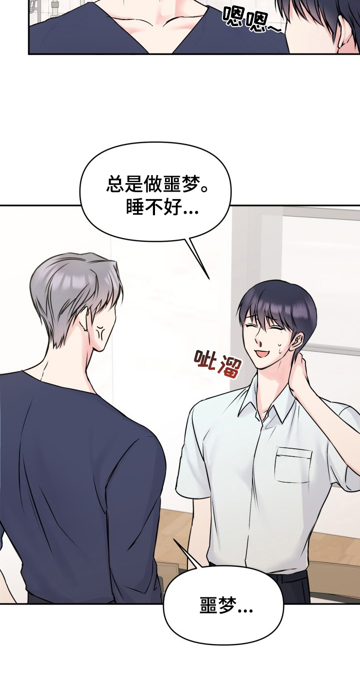 第2章：疲惫19