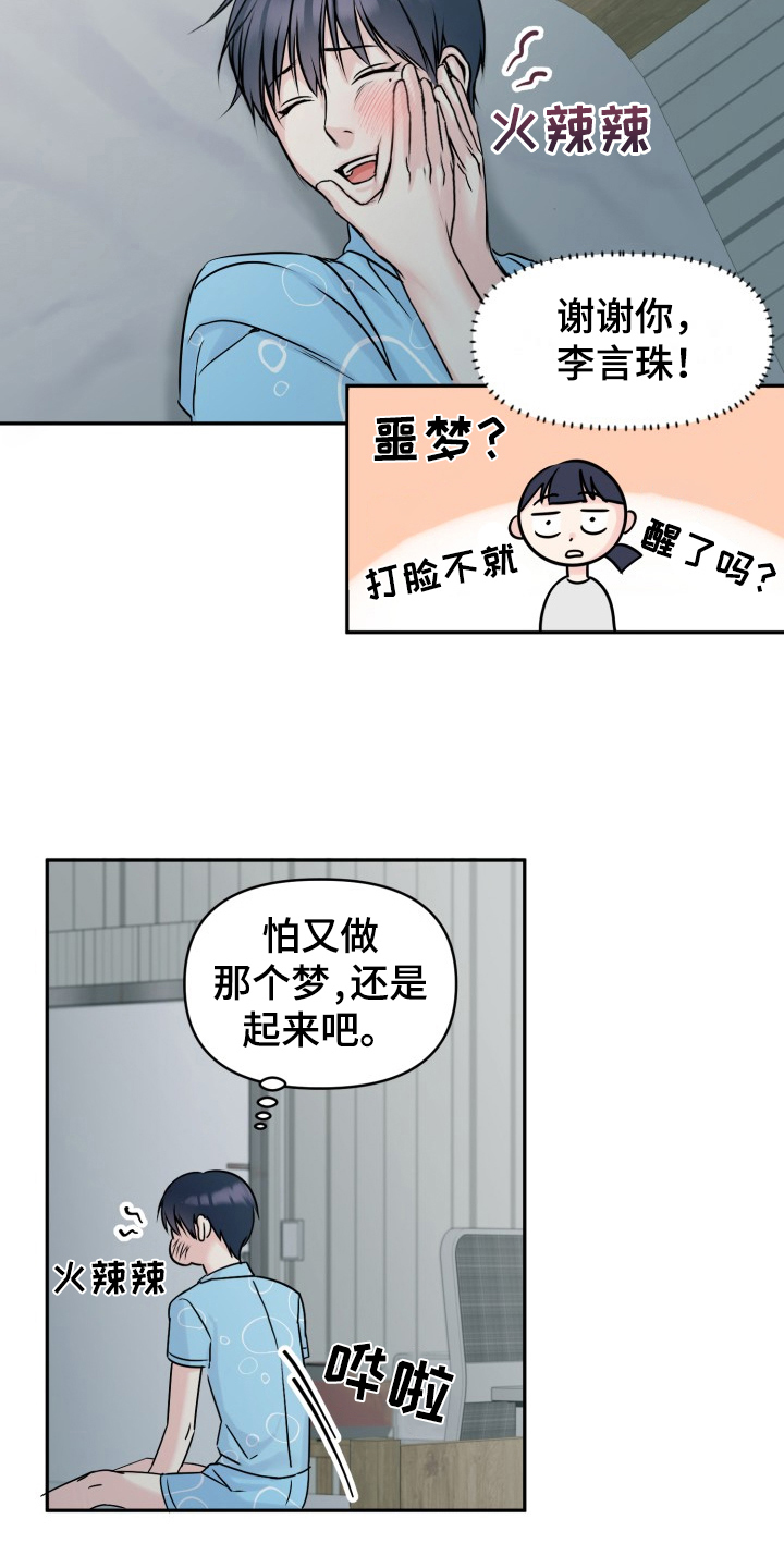 第2章：疲惫14