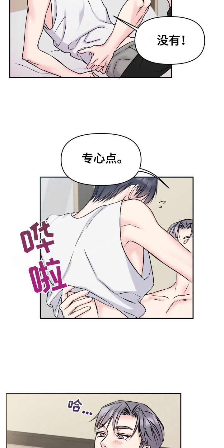 第6章：很开心3