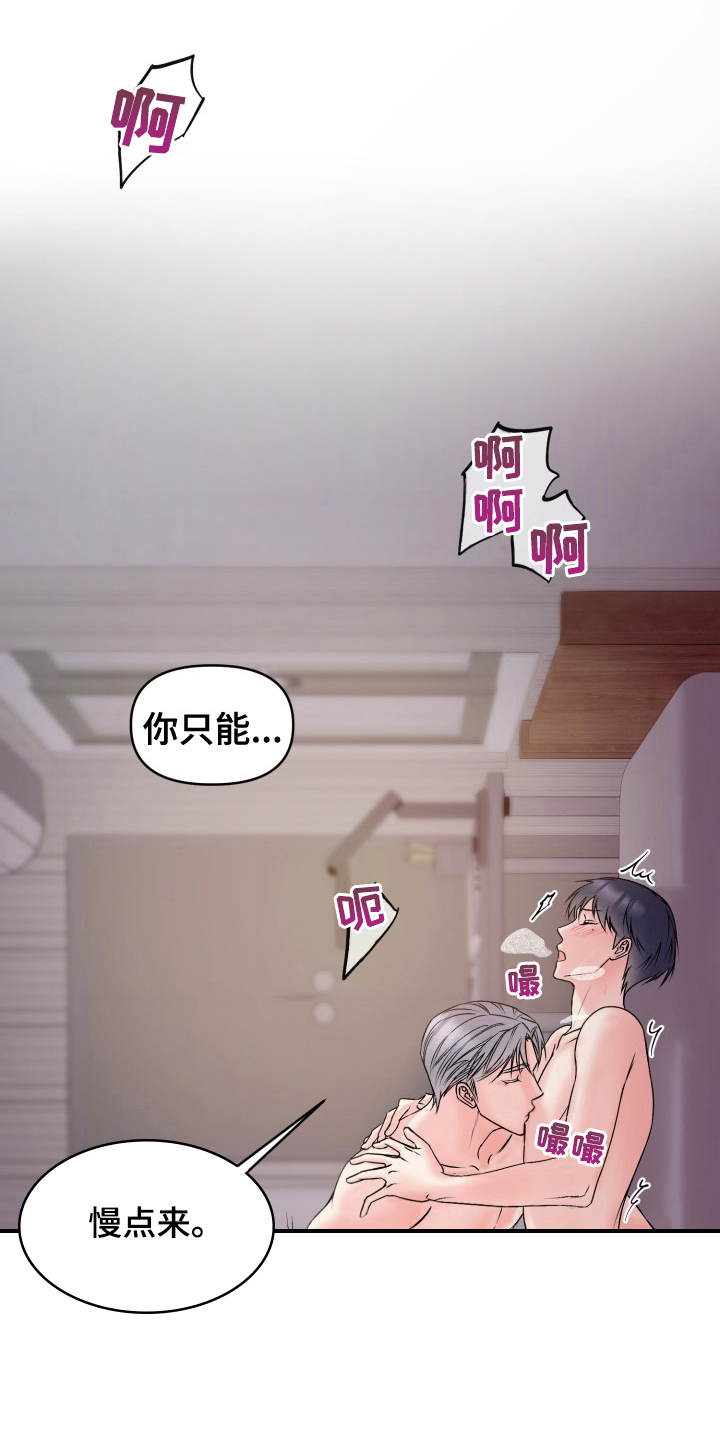 第9章：带回家13