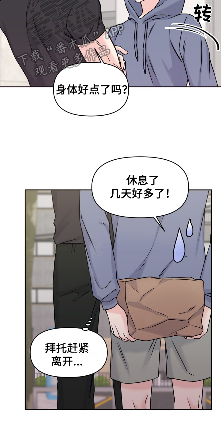 第4章：我可以帮你11