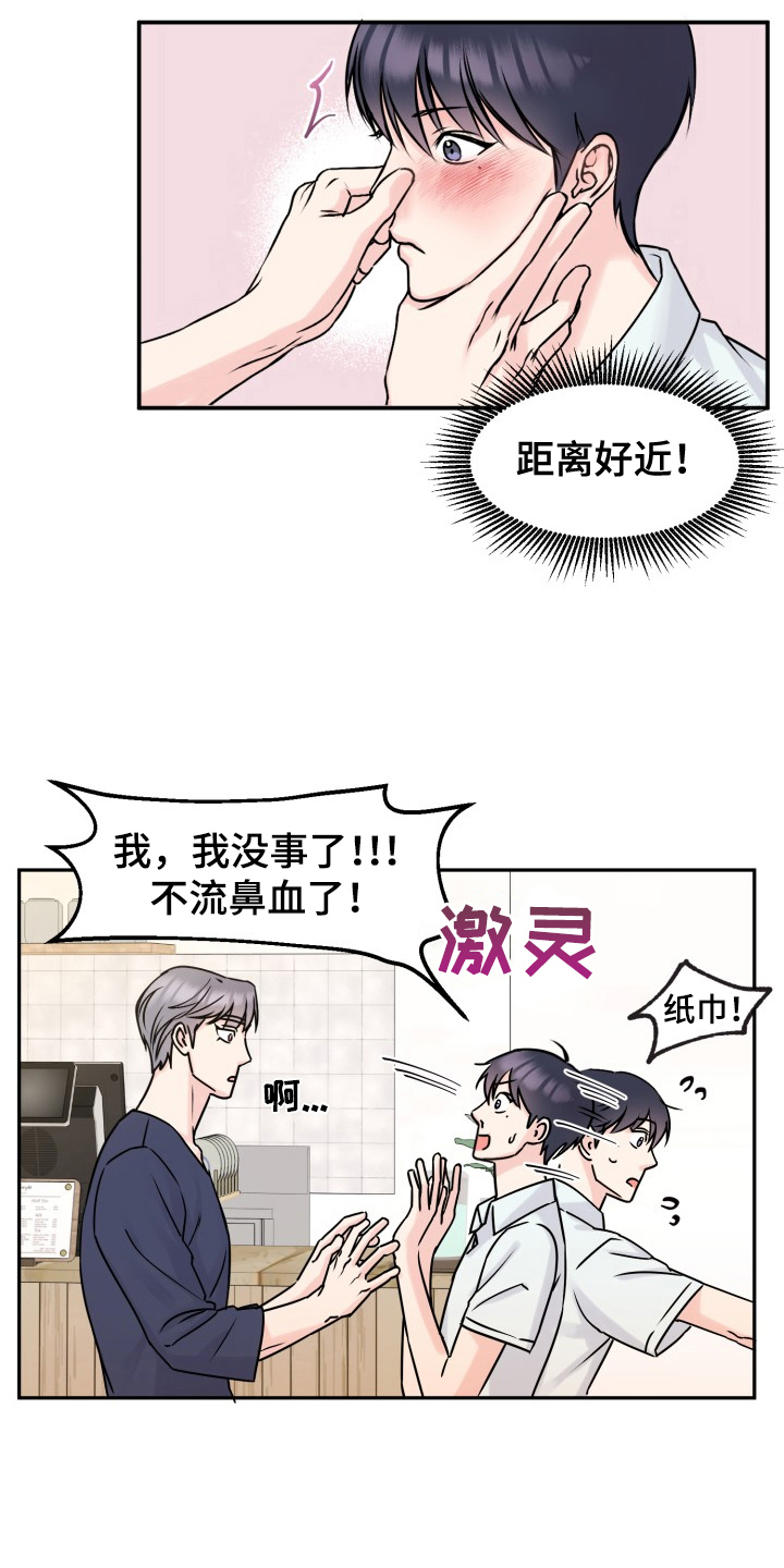 第3章：休息3