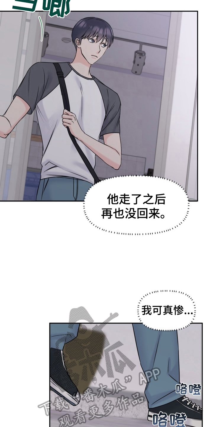 第8章：送花12