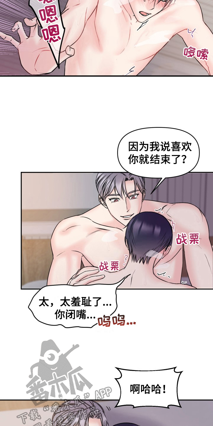 第9章：带回家17