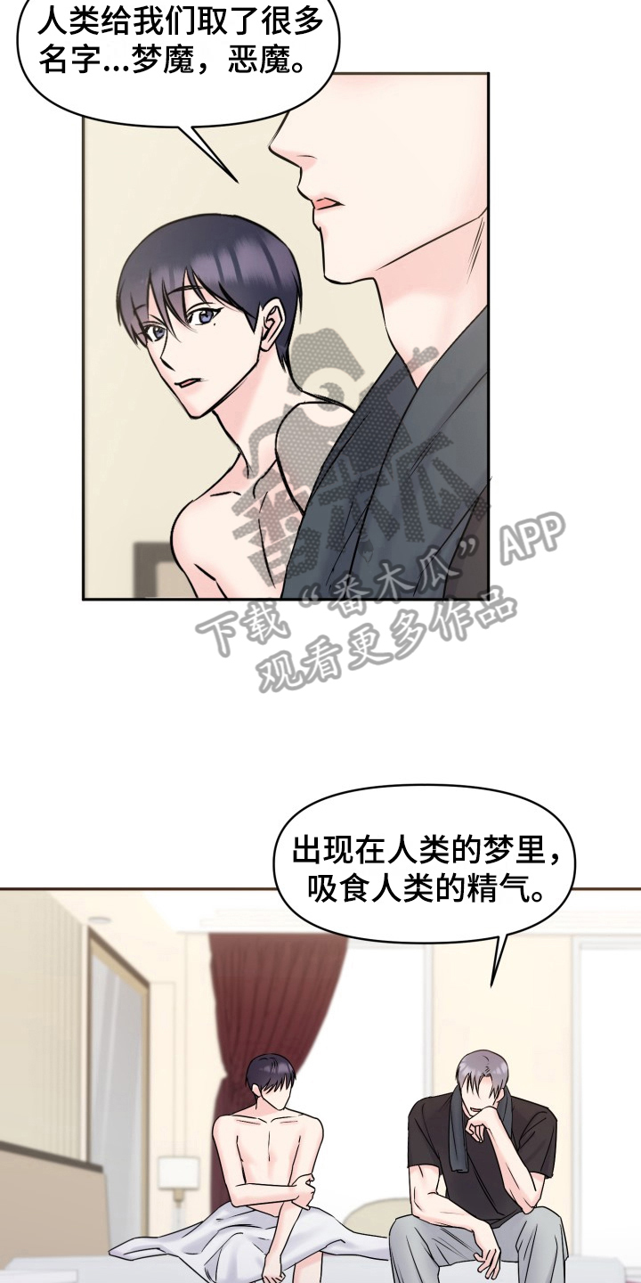 第7章：生气5