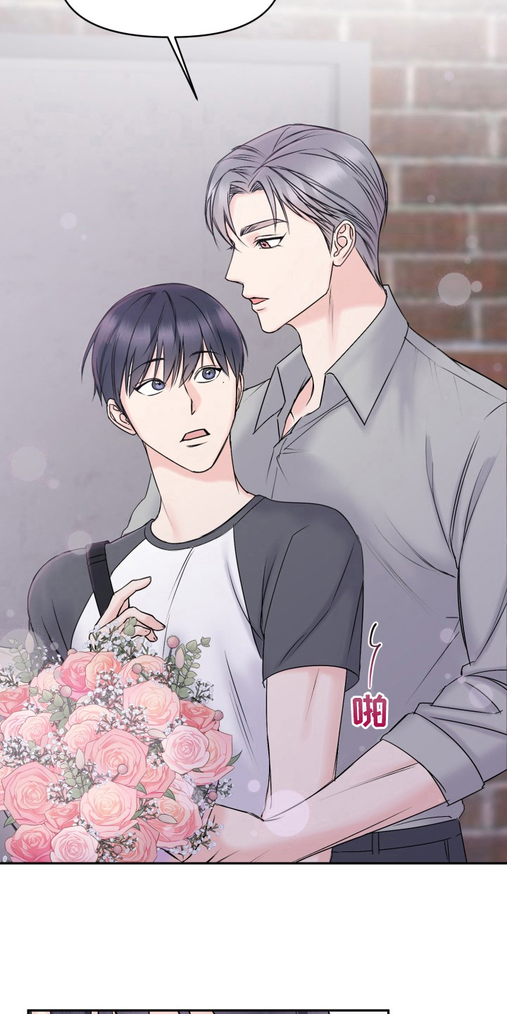 第8章：送花16