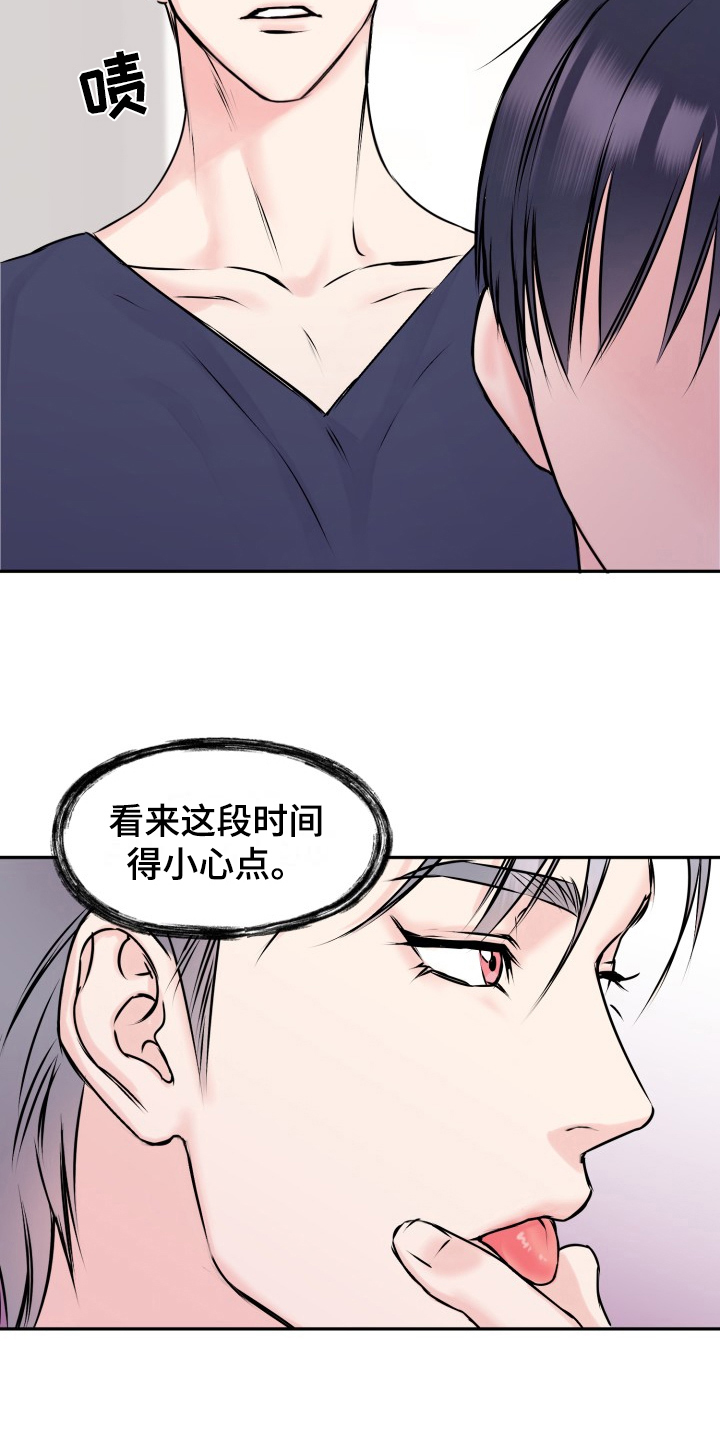 第3章：休息5