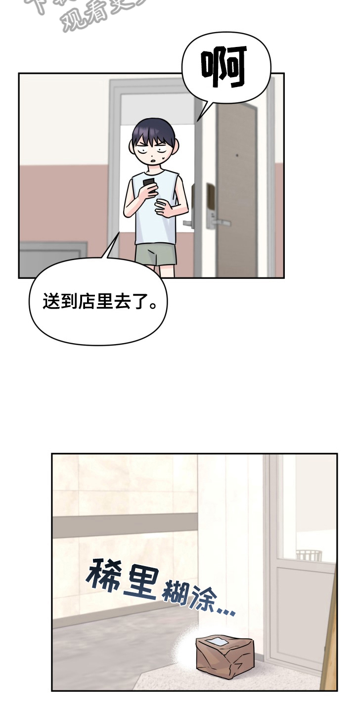 第4章：我可以帮你6