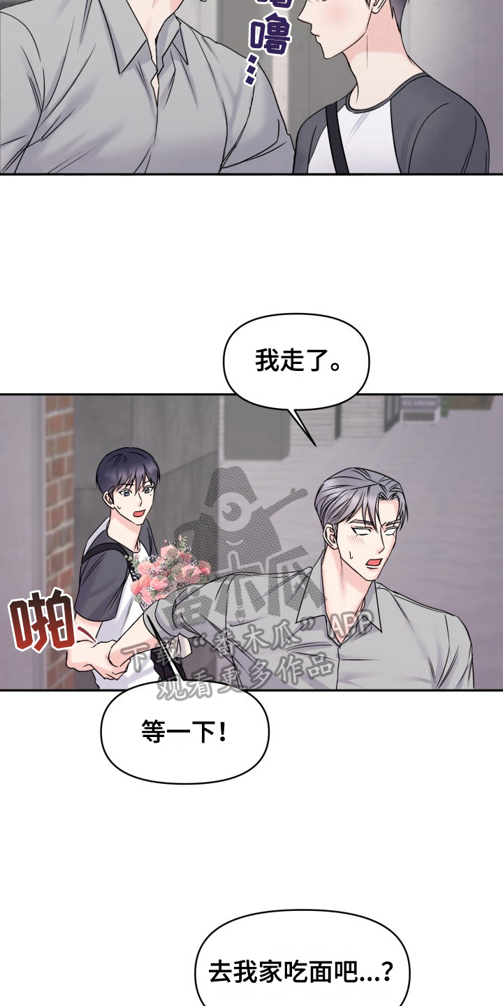第9章：带回家9