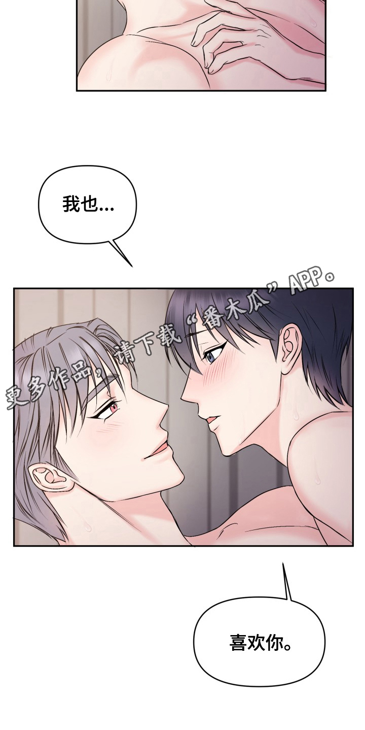 第9章：带回家19