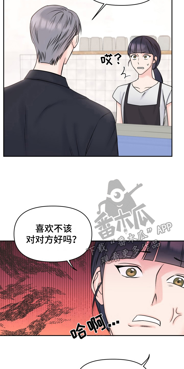 第8章：送花2