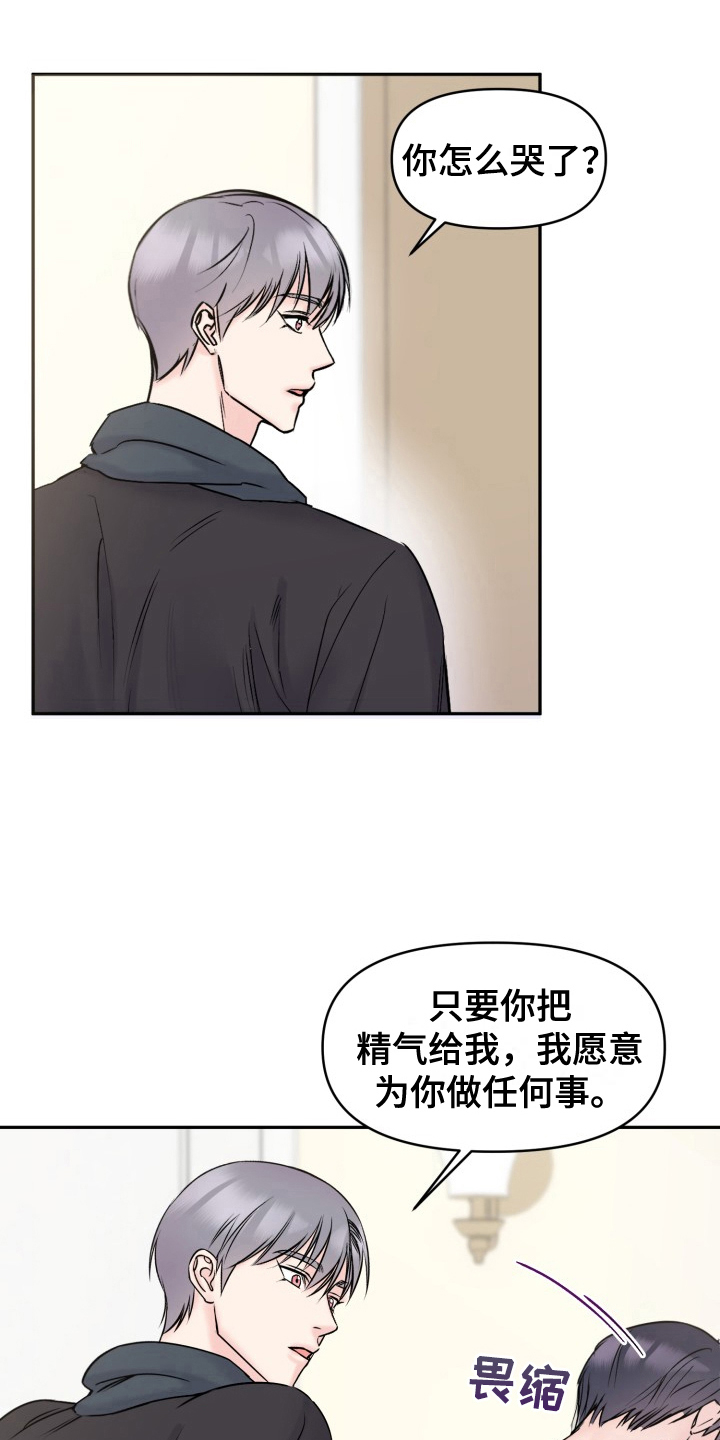 第7章：生气9