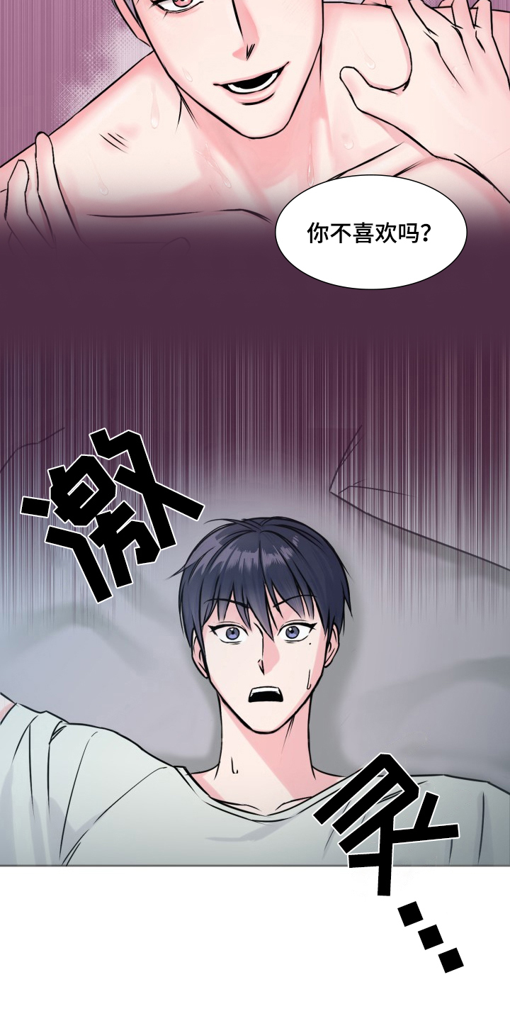 第2章：疲惫10