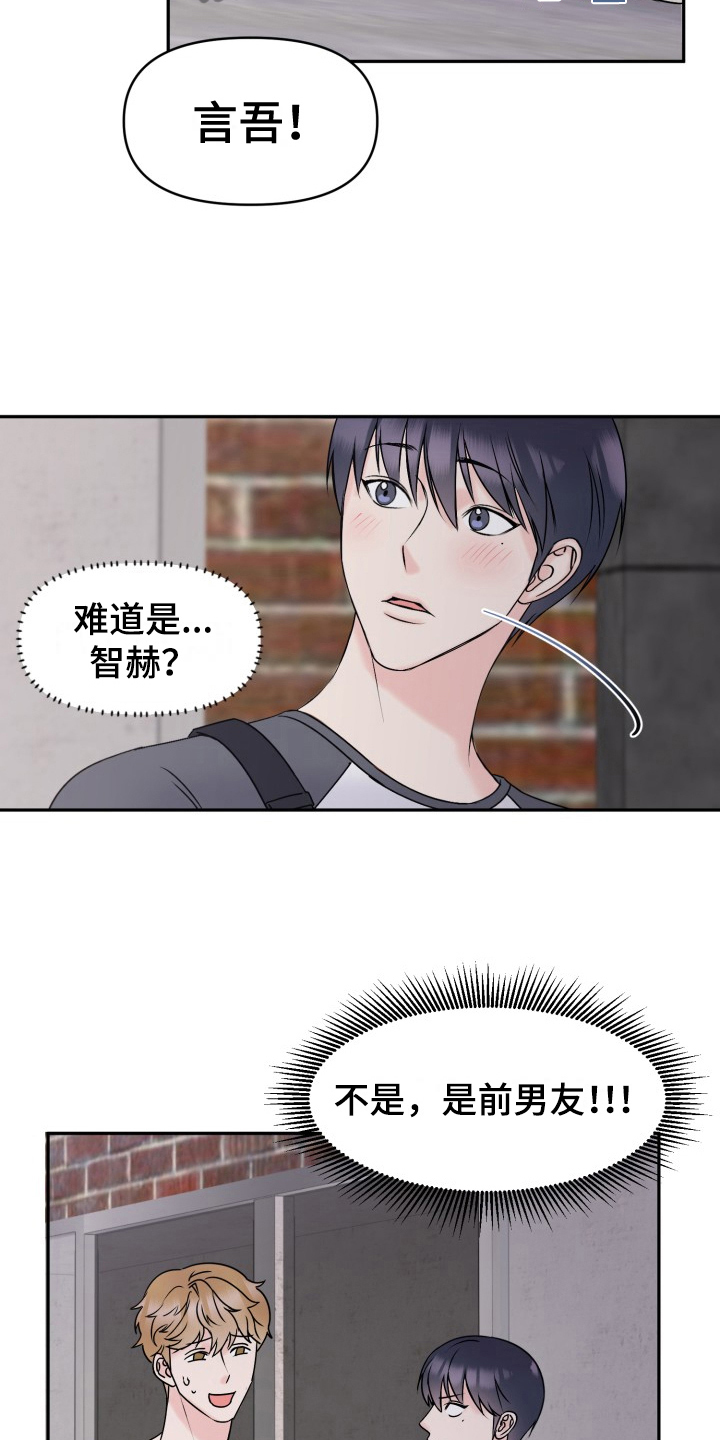 第8章：送花13