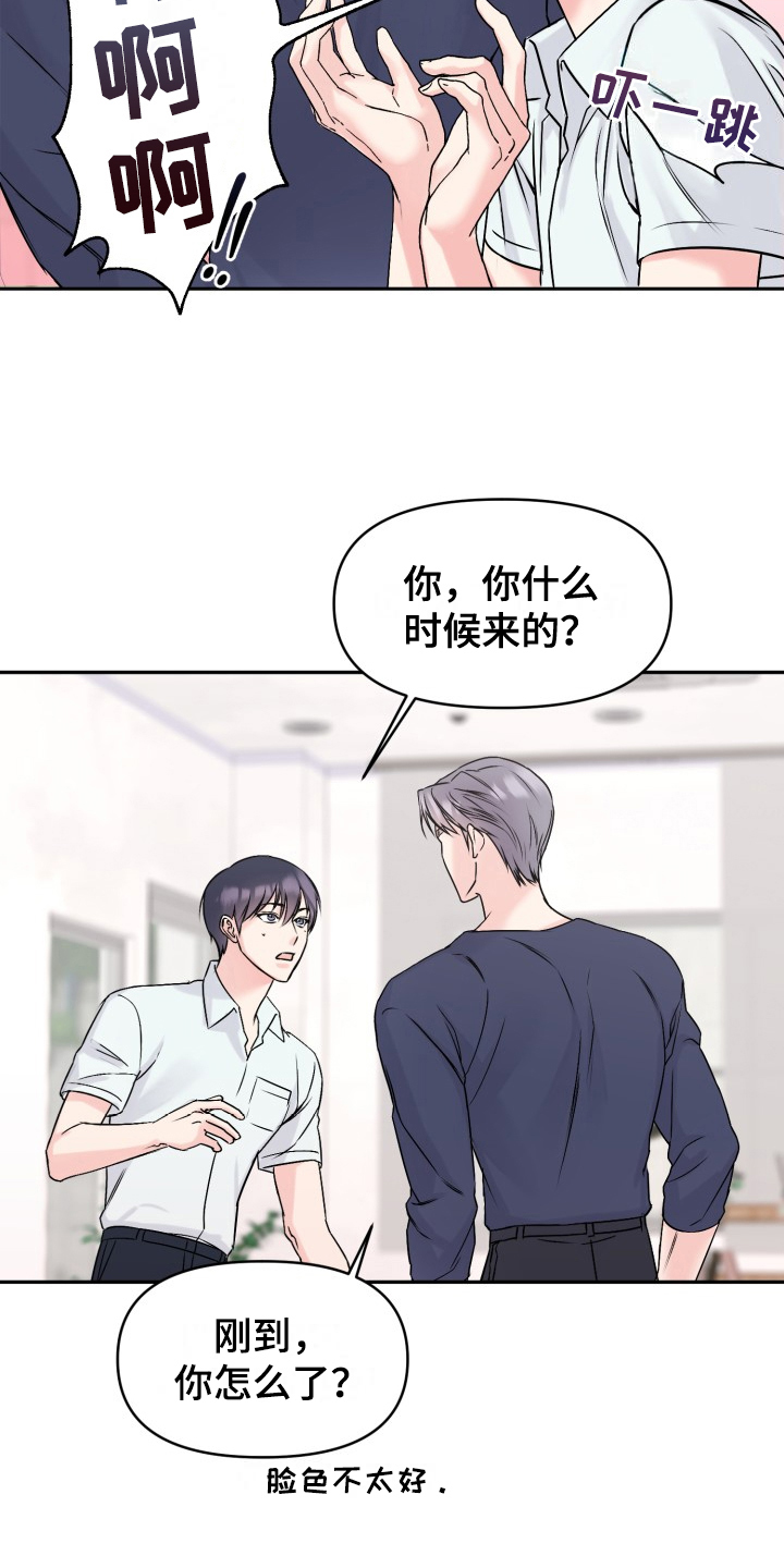 第2章：疲惫17