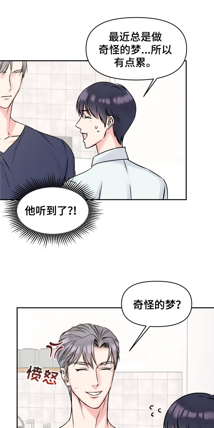 第2章：疲惫18