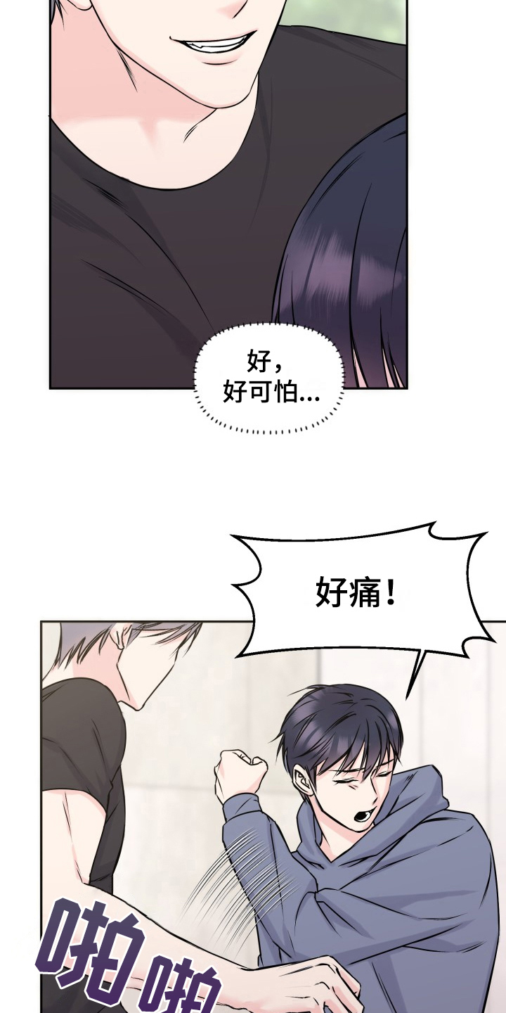 第4章：我可以帮你14