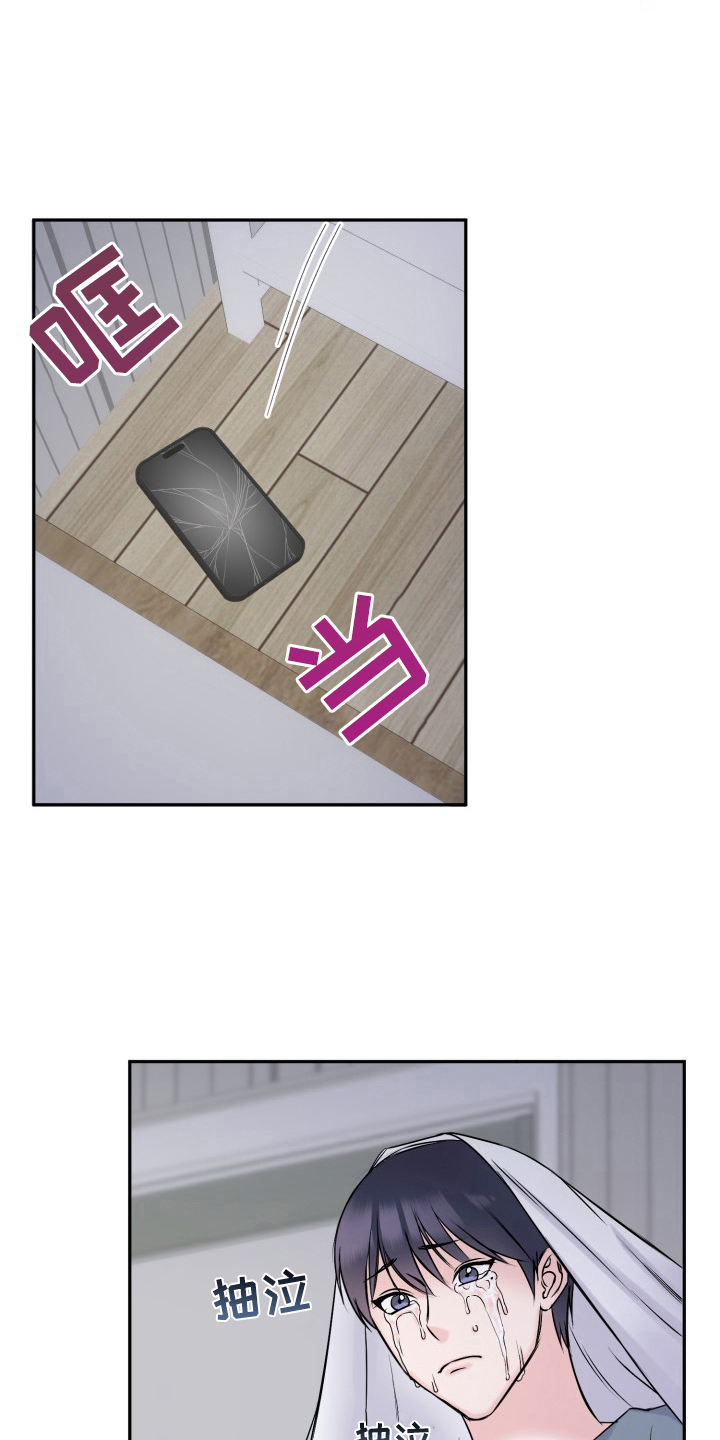 第7章：生气18