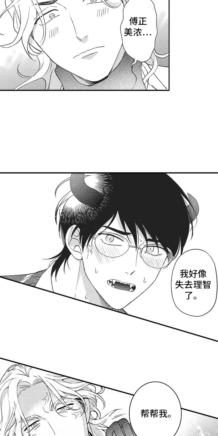第13章：吃醋16