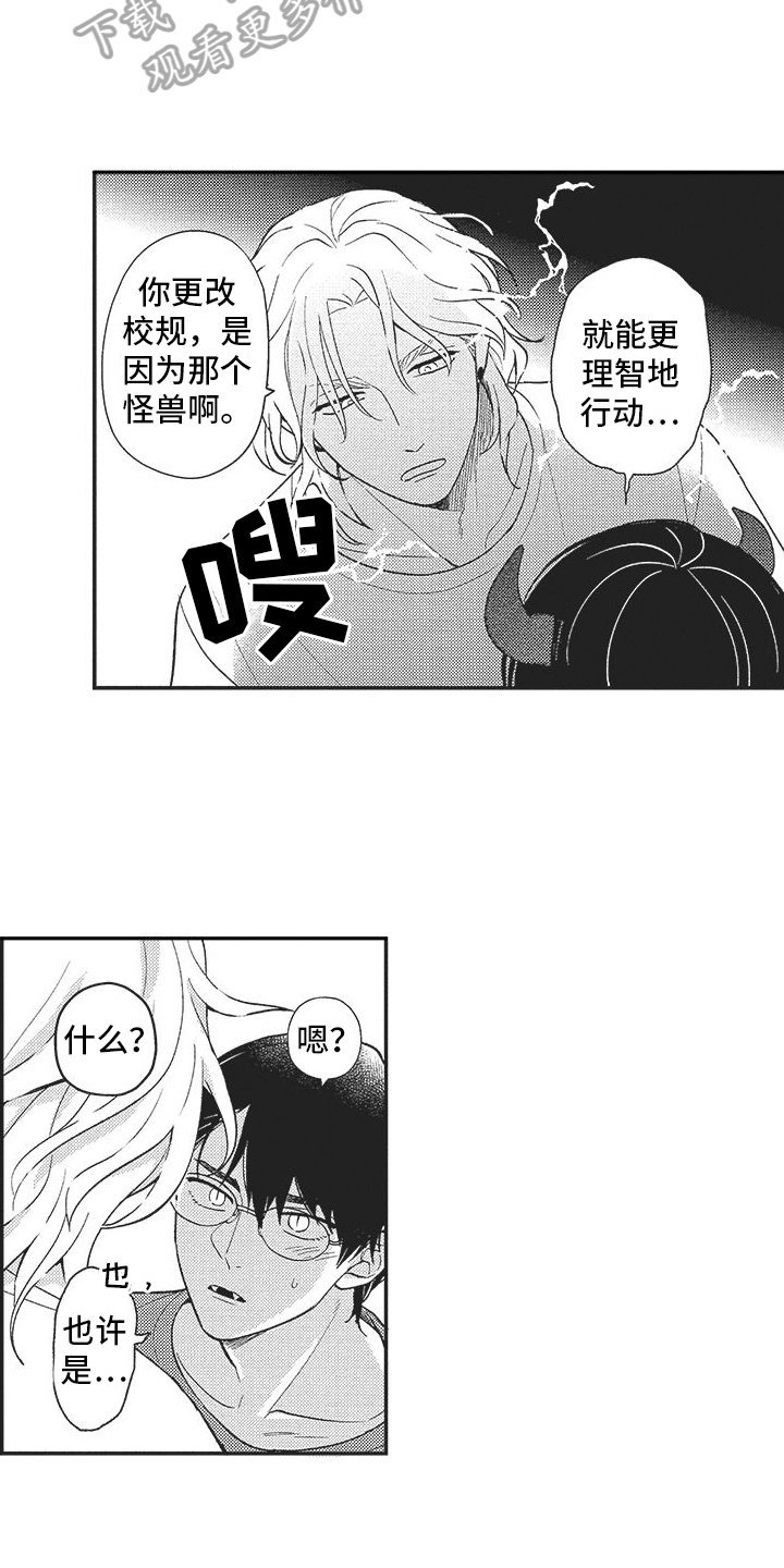 第20章：再傻一点9
