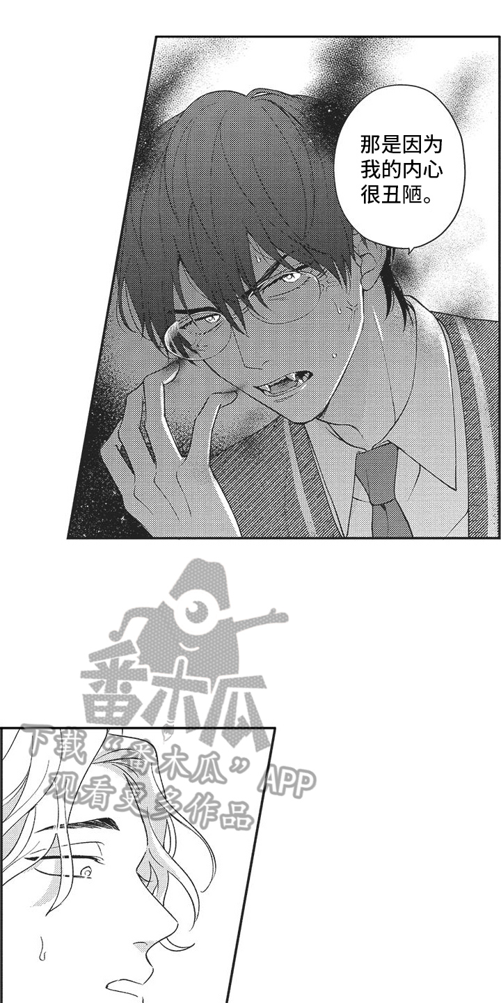 第13章：吃醋8