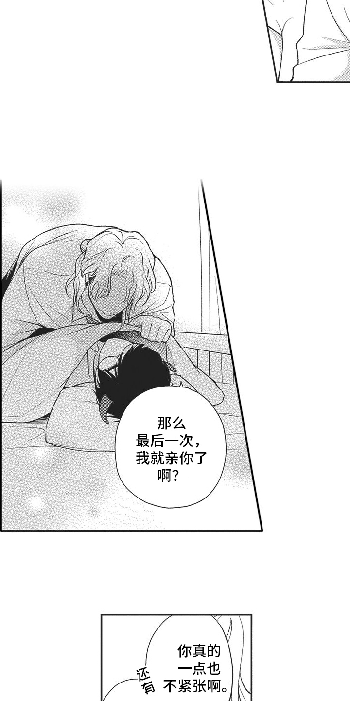 第8章：不是好人10