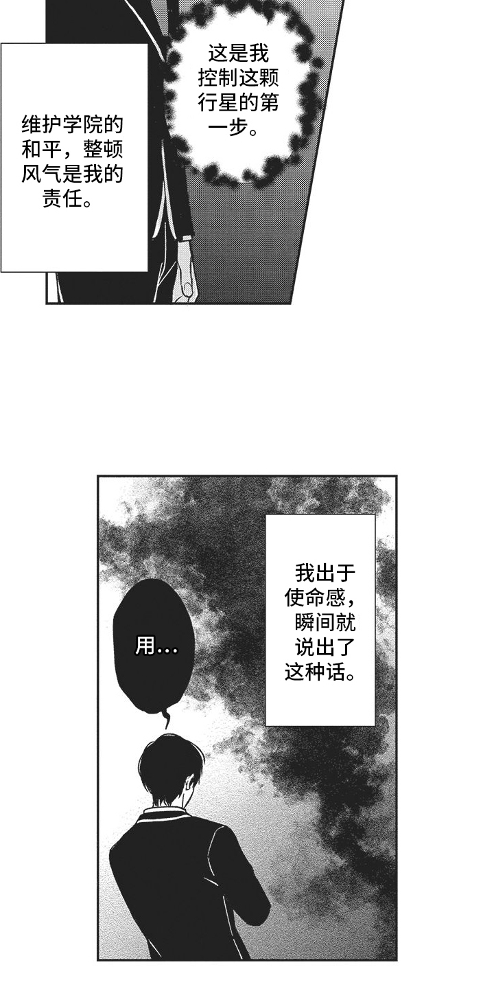 第1章：挺身而出14
