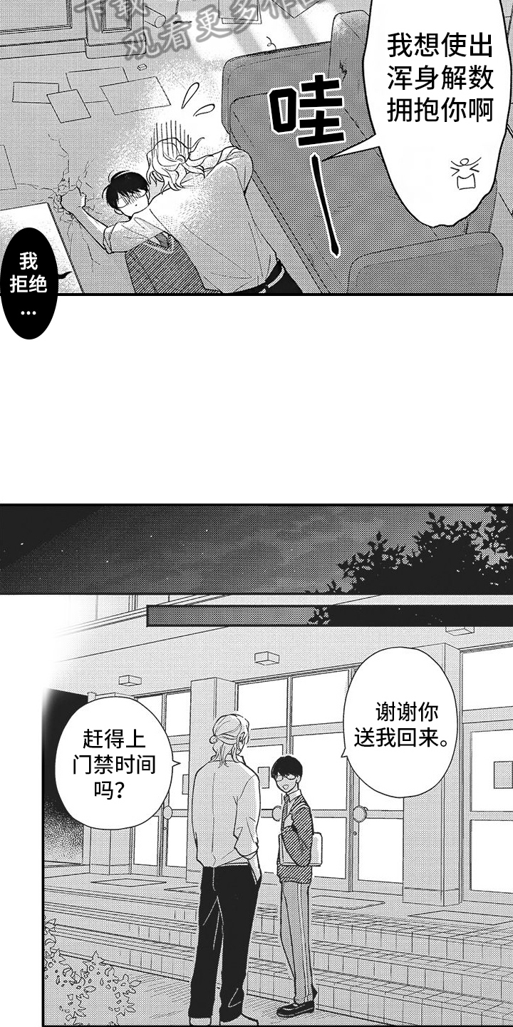 第15章：喜欢12