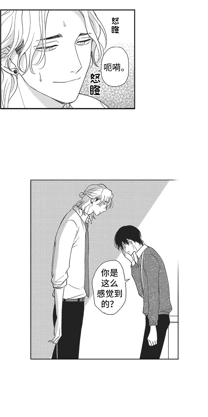 第13章：吃醋7