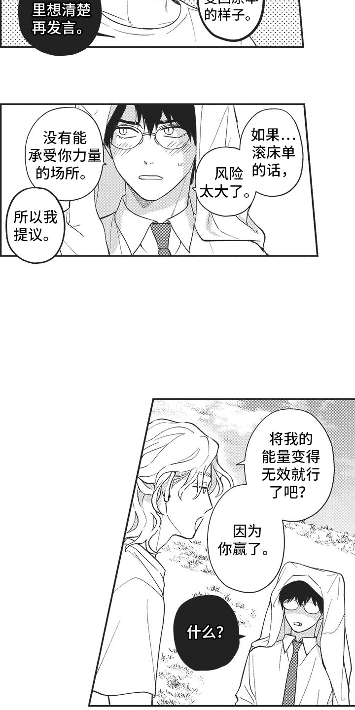 第20章：再傻一点1