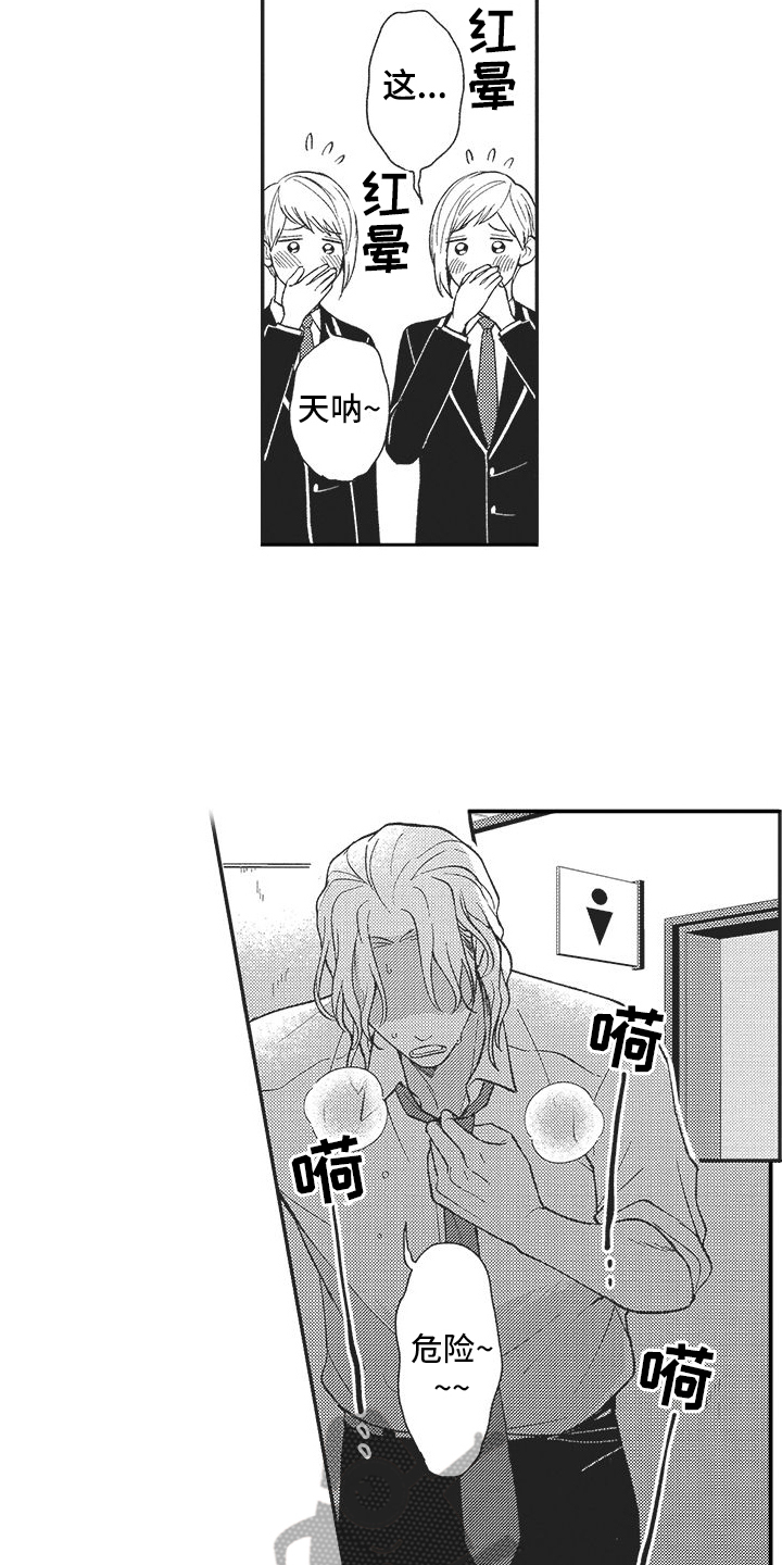 第10章：千钧一发9