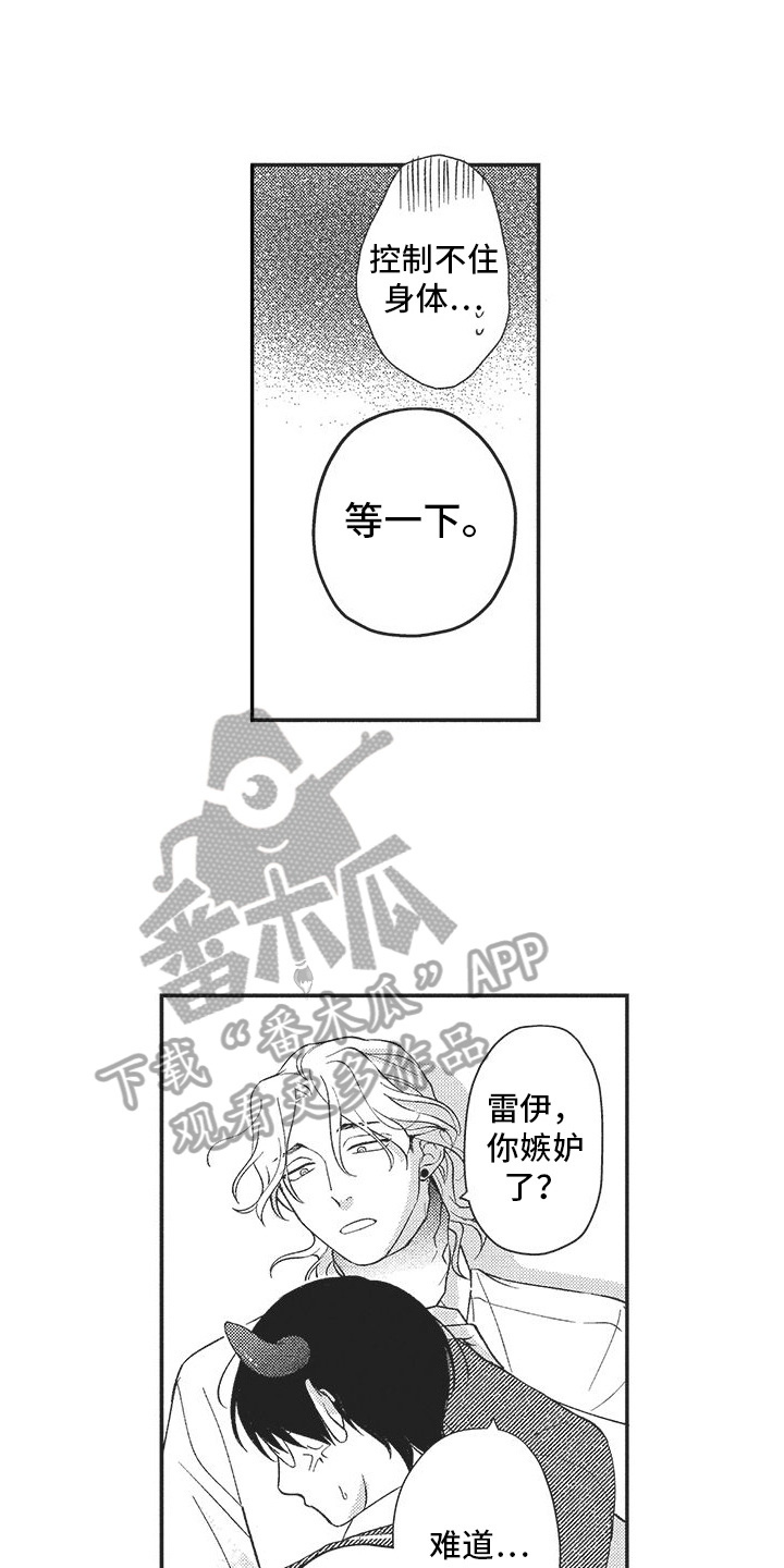 第13章：吃醋14