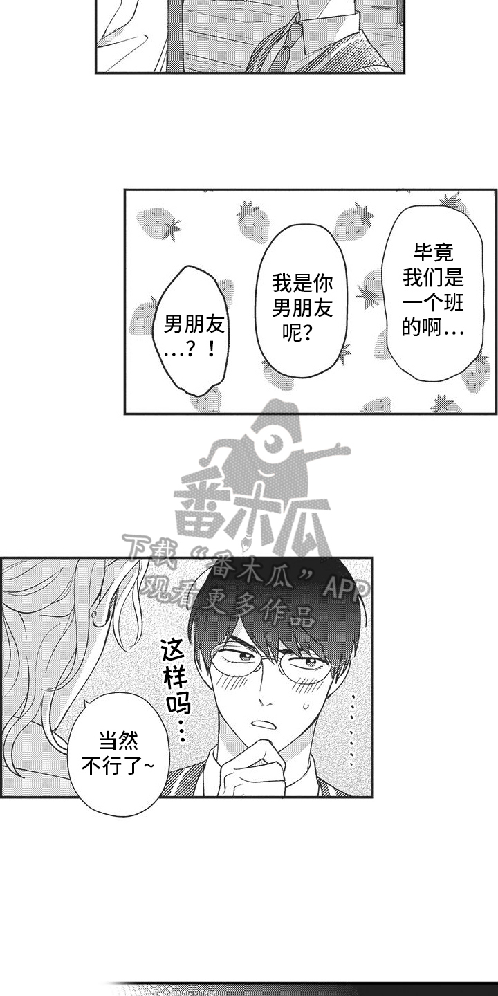 第15章：喜欢14