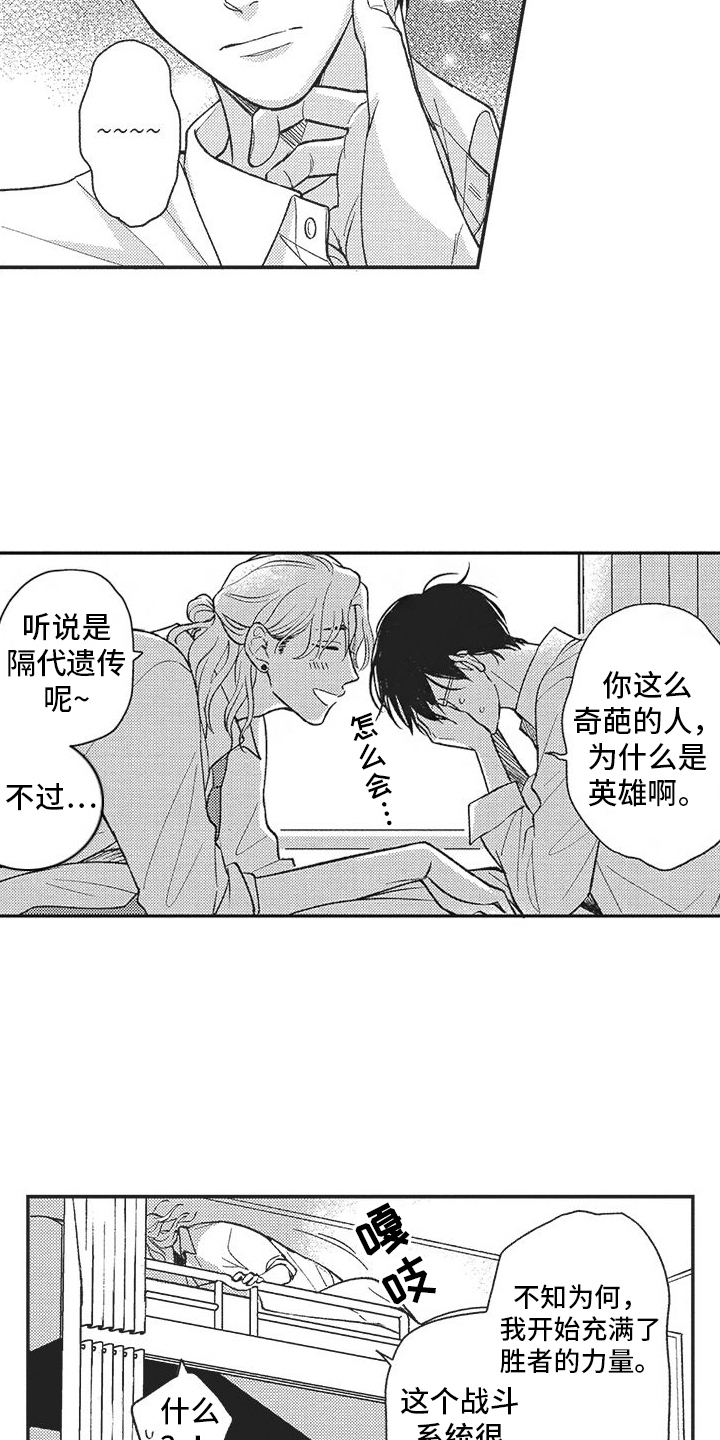 第9章：变回来了9