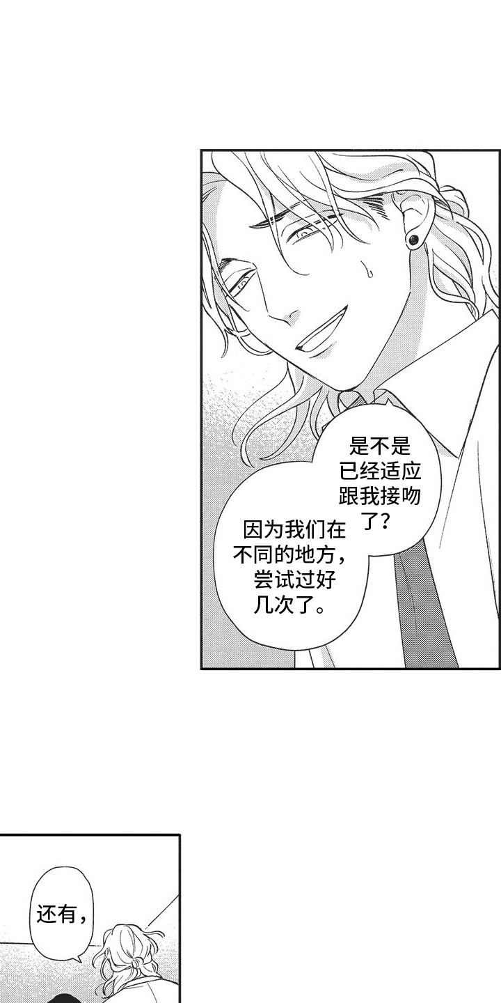 第11章：原因4