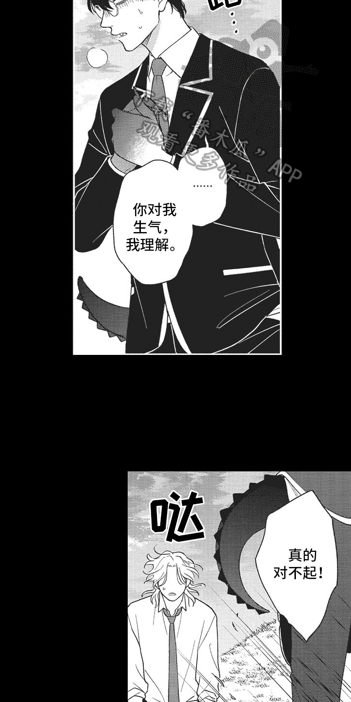 第6章：道歉7