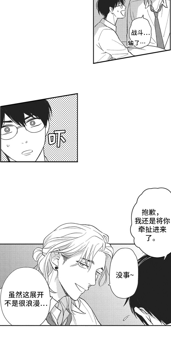 第9章：变回来了3