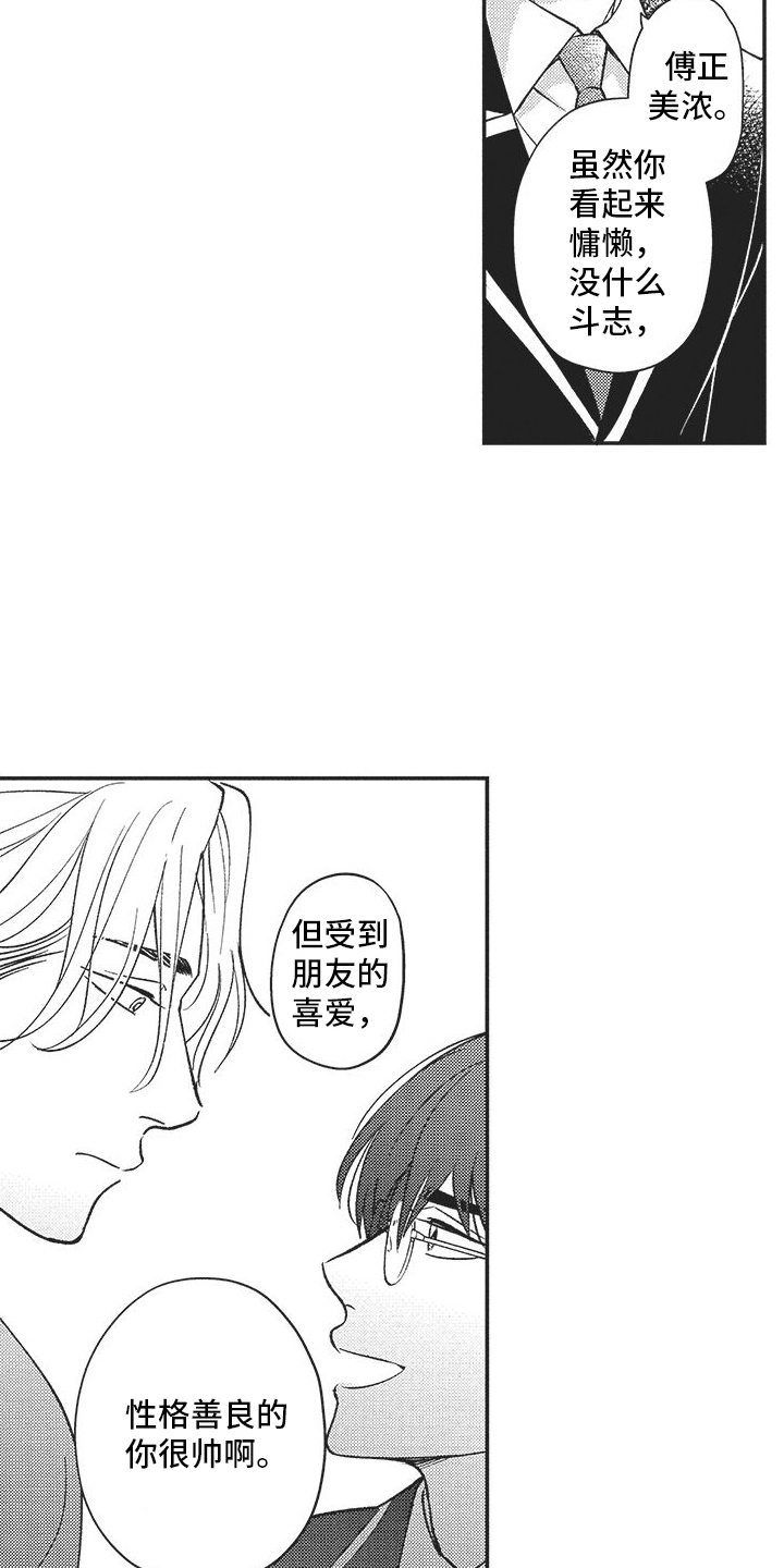 第4章：倾诉15