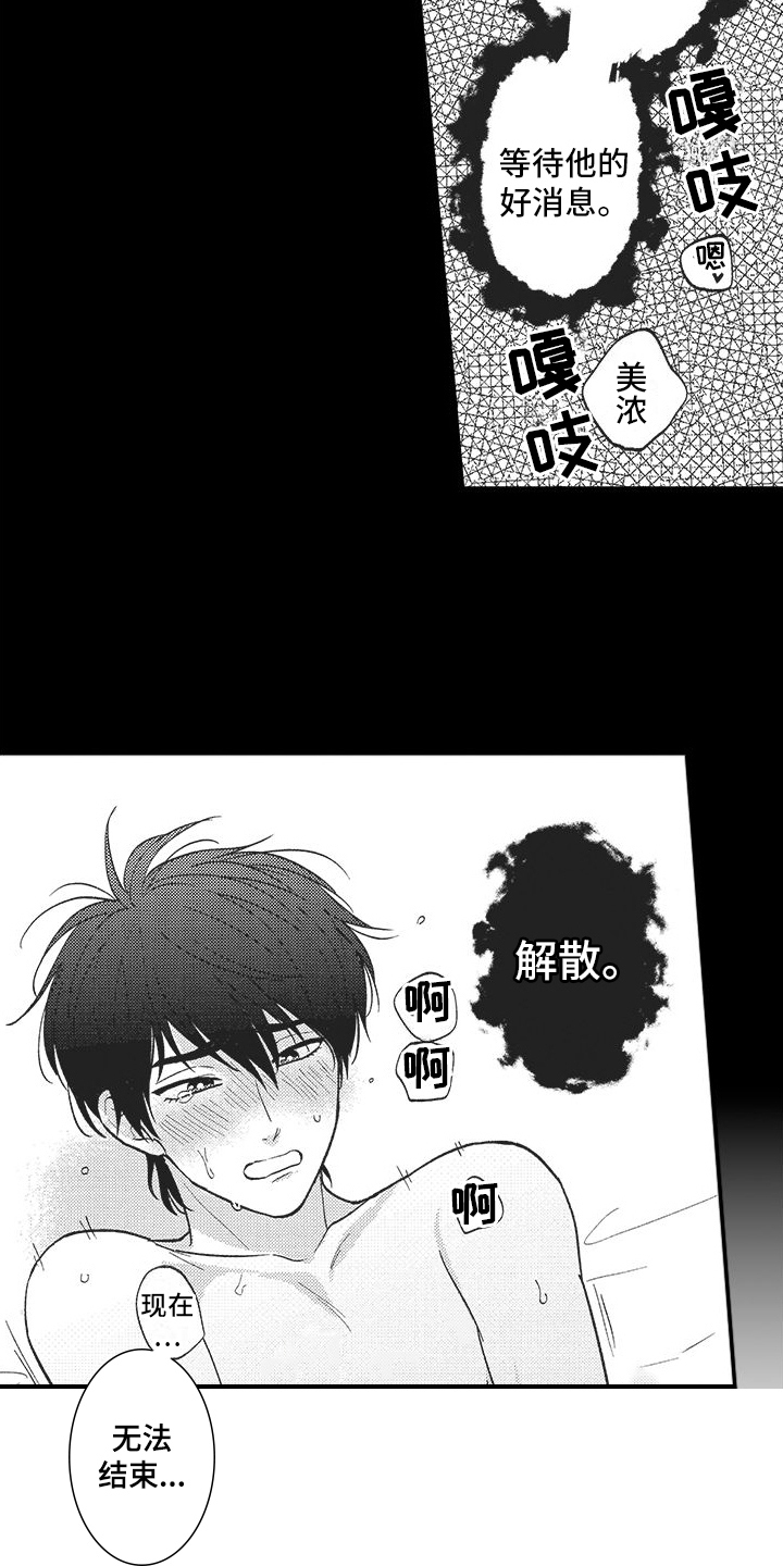 第23章：恢复【完结】18